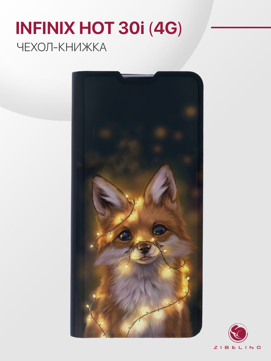 

Чехол Premium для Infinix Hot 30i 4G черный с принтом ЛИСА ОГНИ, ZB-INF-H30I-PRM