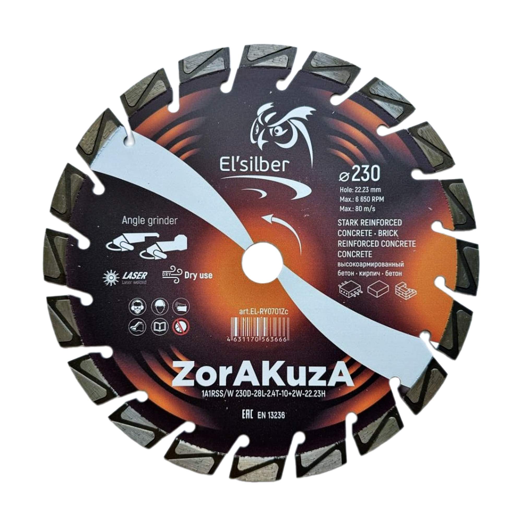 Диск алмазный отрезной Elsilber 1A1RSS/W 230 мм ZorAKuZa, EL-RY0701Zc