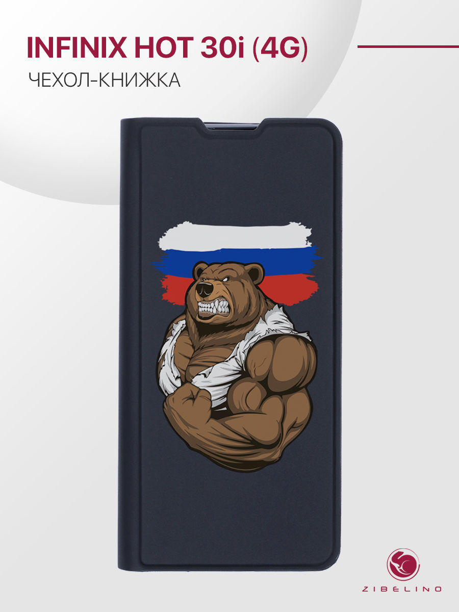 

Чехол Premium для Infinix Hot 30i 4G черный с принтом РОССИЯ СИЛА, ZB-INF-H30I-PRM