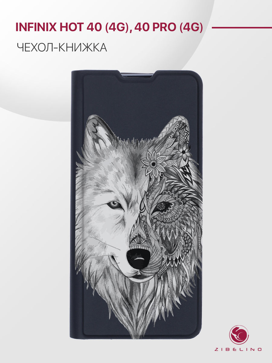 

Чехол Premium для Infinix Hot 40 4G, Infinix Hot 40 Pro 4G черный с принтом ВОЛК ОРНАМЕНТ, ZB-INF-H40-PRM