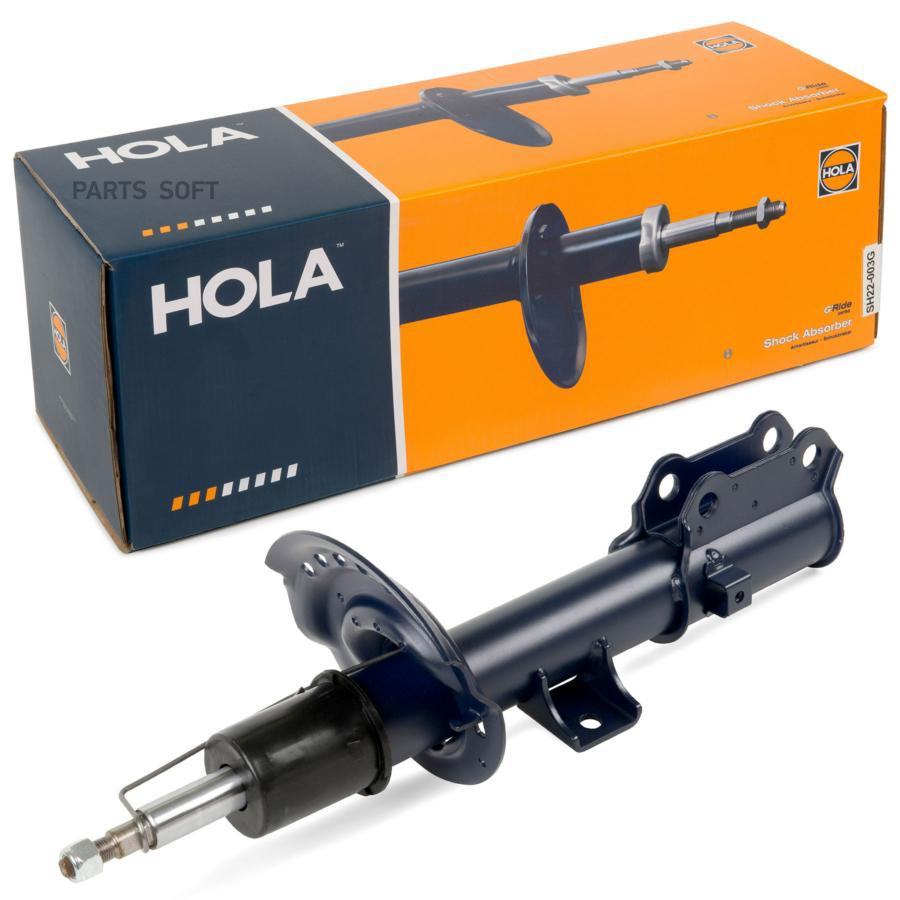 

HOLA Амортизатор подвески HOLA SH22003G