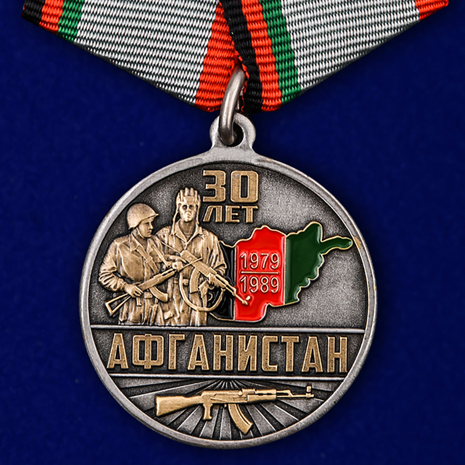 

Медаль 30 лет Афганистан