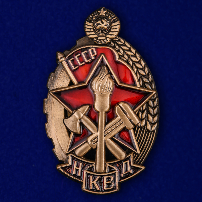 

Знак "Лучшему работнику Нквд"