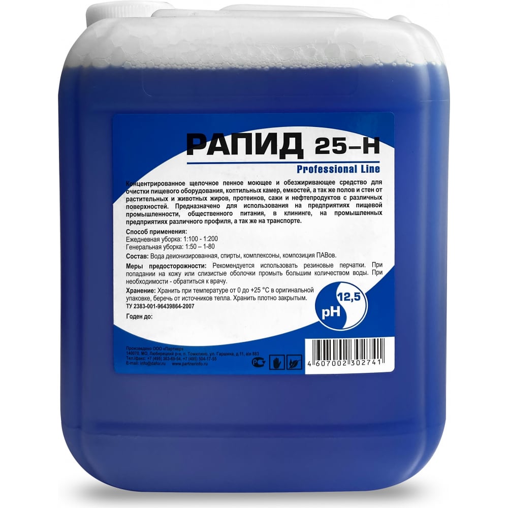 

Рапид Сильно концентрированное щелочное средство 5л 4607002304752