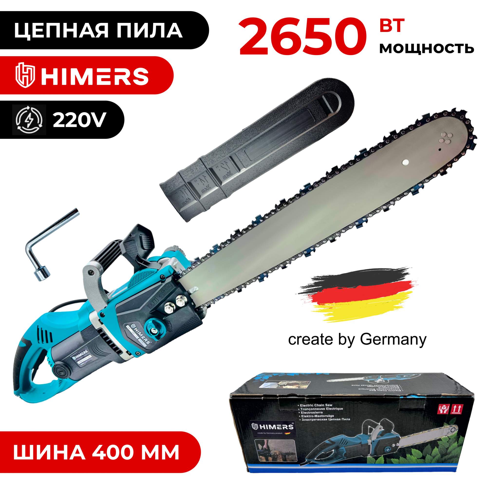 Электрическая цепная пила HIMERS CP2650B синяя 40см