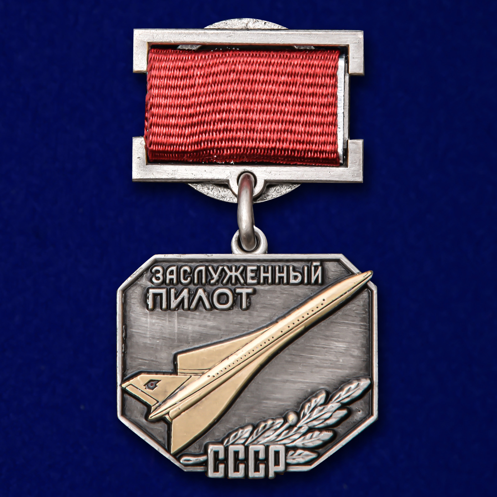 

Знак «Заслуженный пилот Ссср», Серебристый