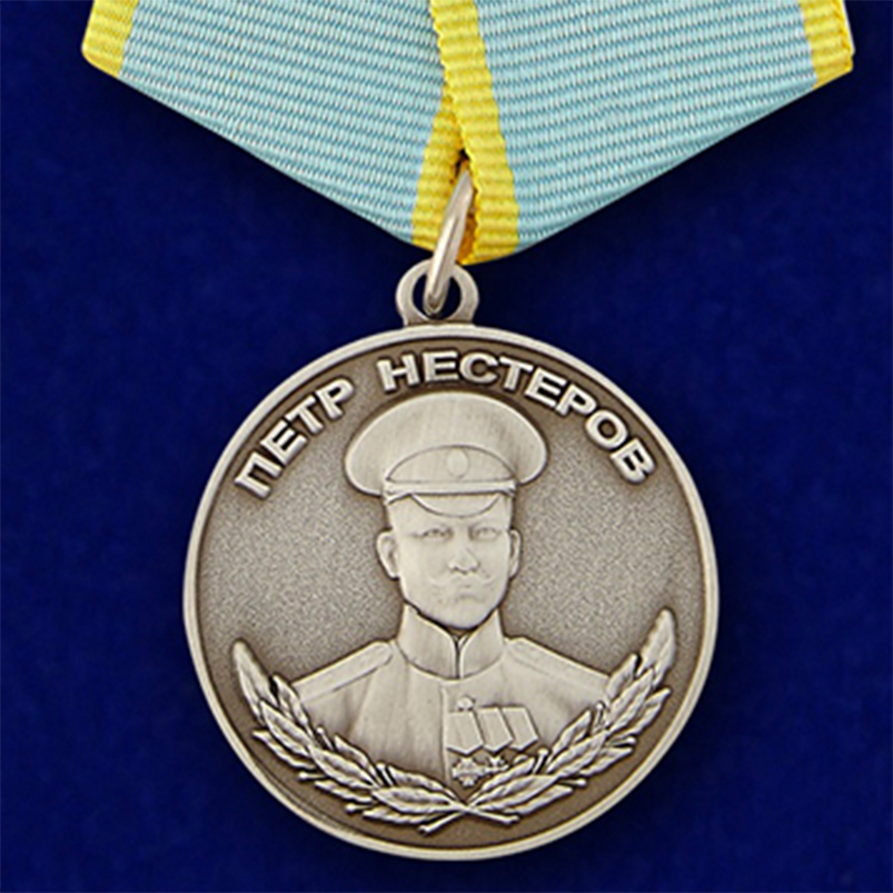 

Медаль Нестерова