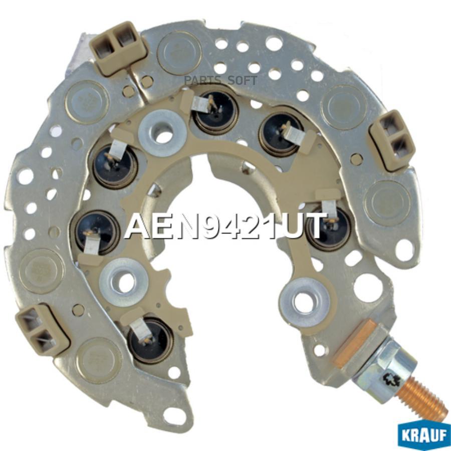 

KRAUF 'AEN9421UT Диодный мост генератора 1шт