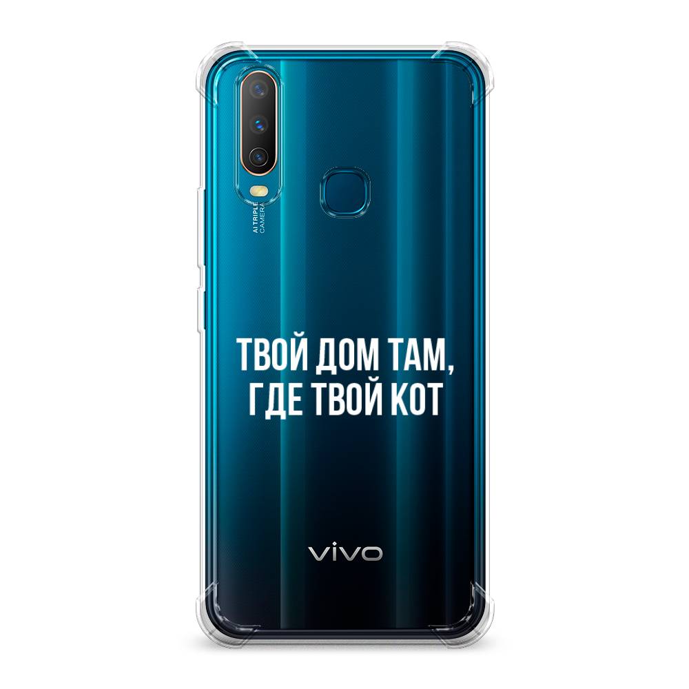 

Чехол Awog на Vivo Y12/Y17 "Дом там, где кот", Разноцветный, 261851-1