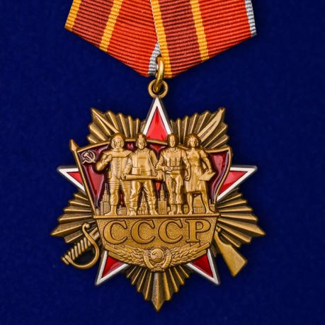 

Сувенирный орден Ссср на колодке с удостоверением №1946