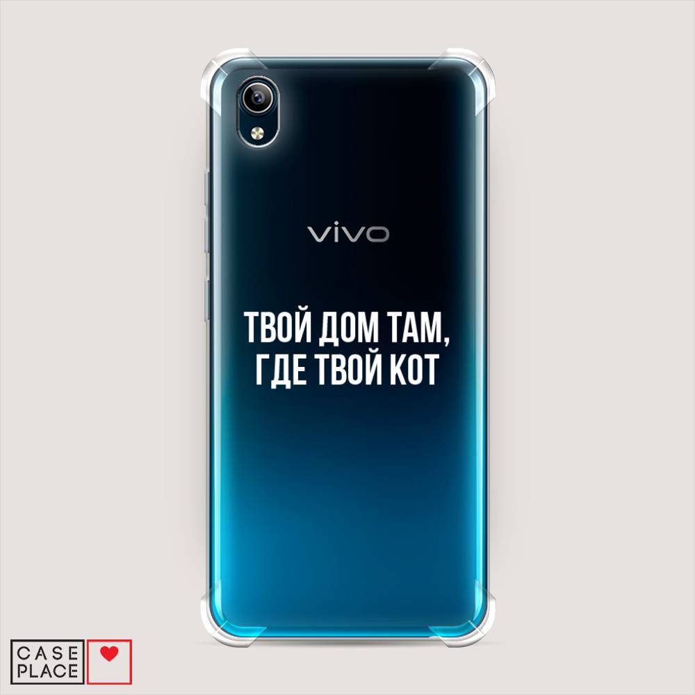 

Чехол Awog на Vivo Y91c/Y1s "Дом там, где кот", Разноцветный, 262851-1