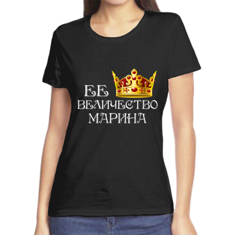 

Футболка женская черная 54 р-р ее величество марина, Черный, fzh_ee_velichestvo_Marina