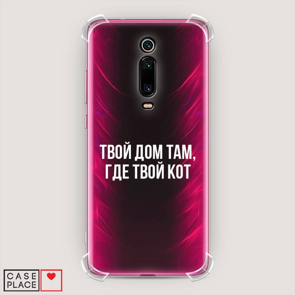 фото Противоударный силиконовый чехол "дом там, где кот" на xiaomi mi 9t awog