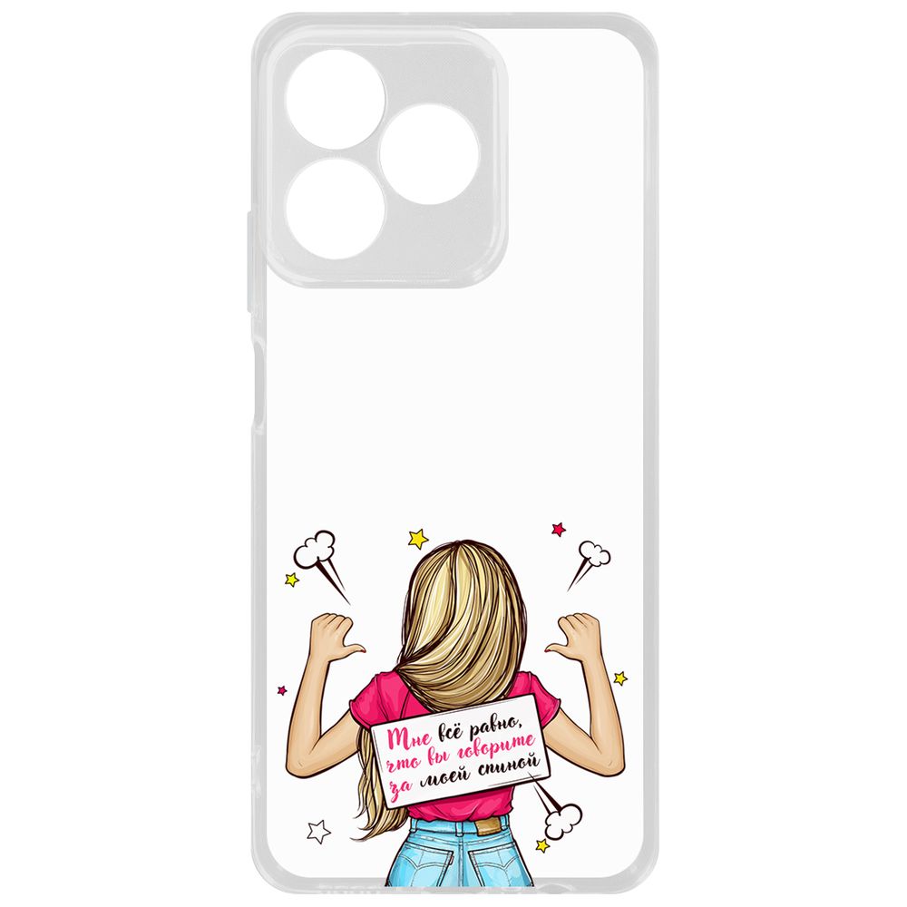 

Чехол-накладка Krutoff Clear Case Мне все равно для Realme C63, Прозрачный