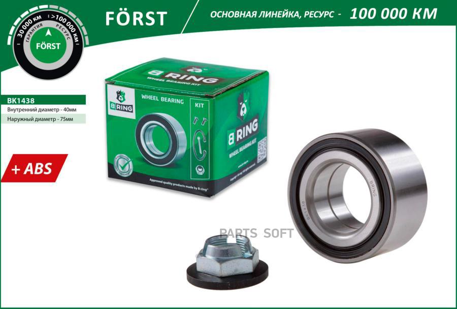 

Подшипник Ступицы Ford Mondeo Iii (00-) (Перед. Компл.) [40x75x37 С Abs] (Bk1438) B-Ring F