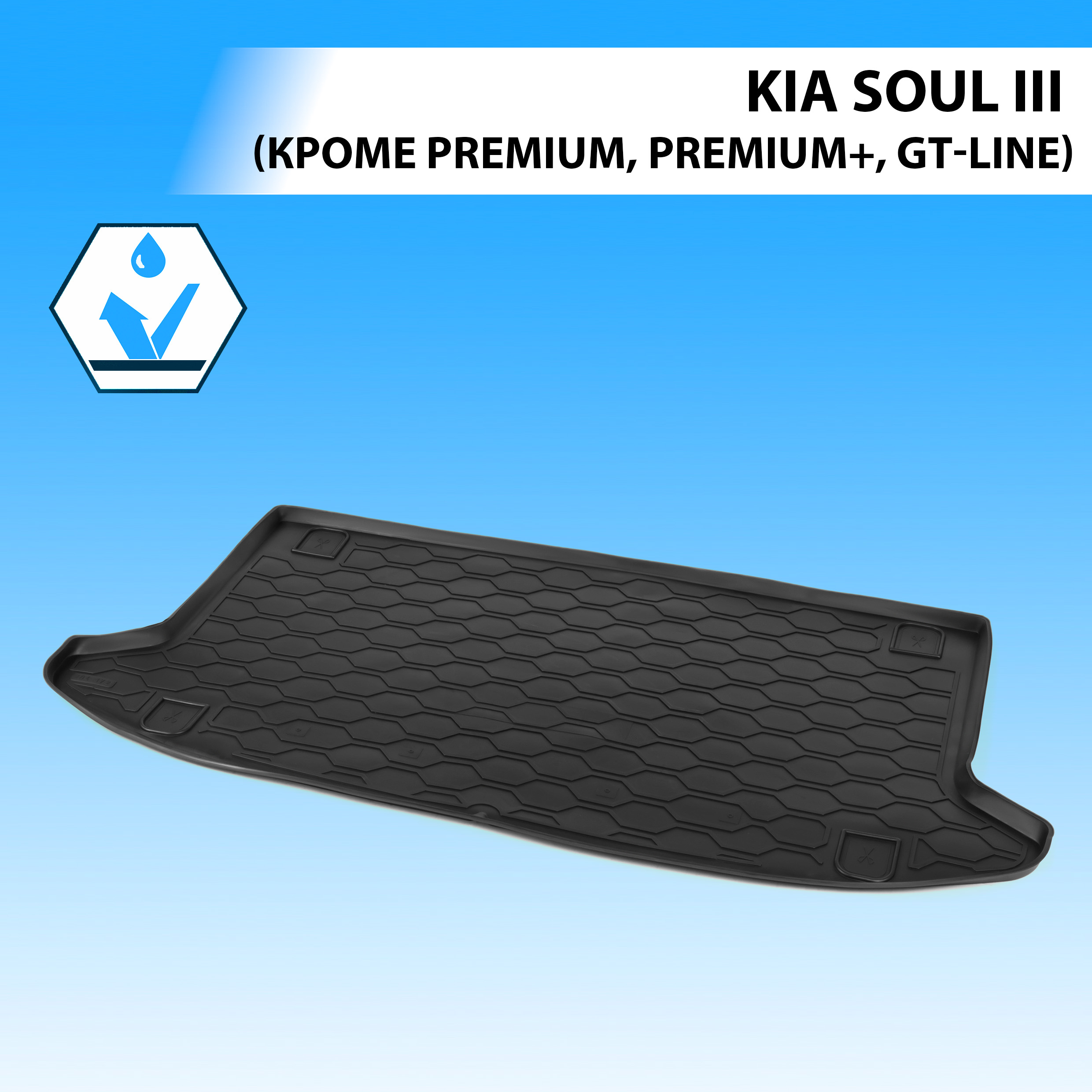 Коврик в багажник RIVAL для Kia Soul III HB Prestige, Classic, Luxe, Comfort 19- 12806004