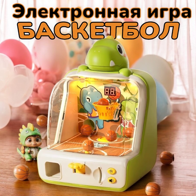 

Игровой аппарат MSN Toys Баскетбол, Бежевый;белый