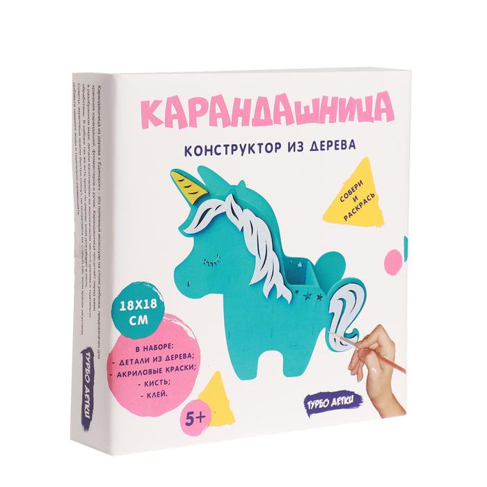 

Сборная модель Карандашница «Единорог» конструктор из дерева, краски и кисть