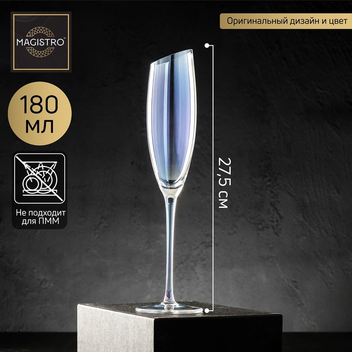 фото Бокал для шампанского magistro «иллюзия», 180 мл, 5,5?27,5 см, цвет перламутровый