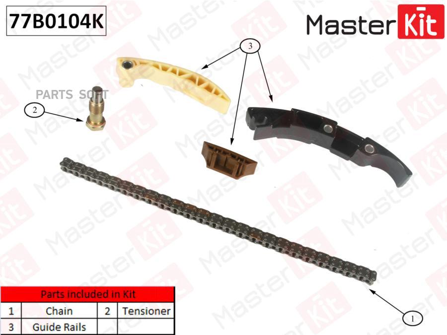 

Комплект цепи ГРМ