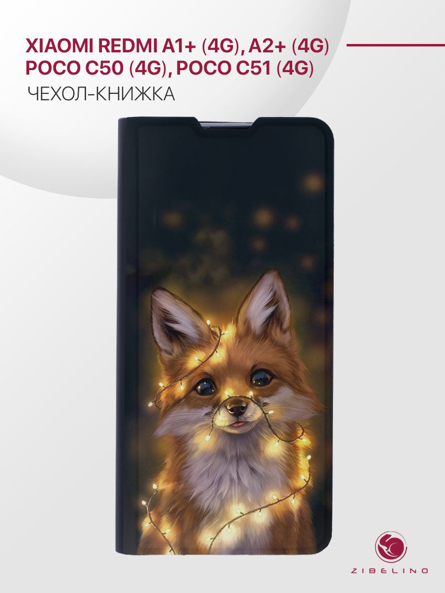 

Чехол Premium для Xiaomi Redmi A1+ (4G), Redmi A2+ (4G), Poco C50, C51 черный ЛИСА ОГНИ, ZB-XIA-RDM-A1-PL-PRM