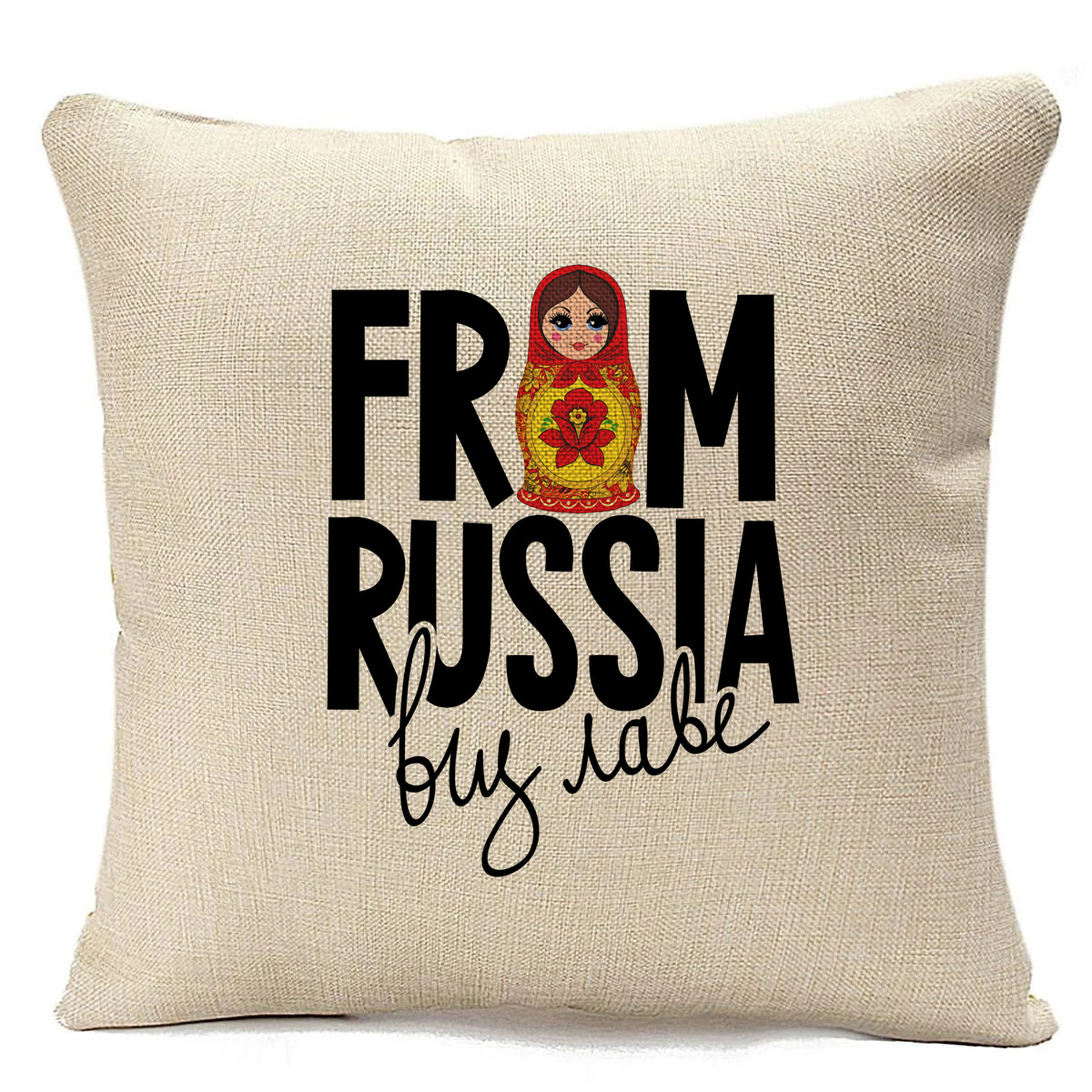 

Подушка бежевая CoolPodarok Прикол. From Russia матрешка, Бежевый