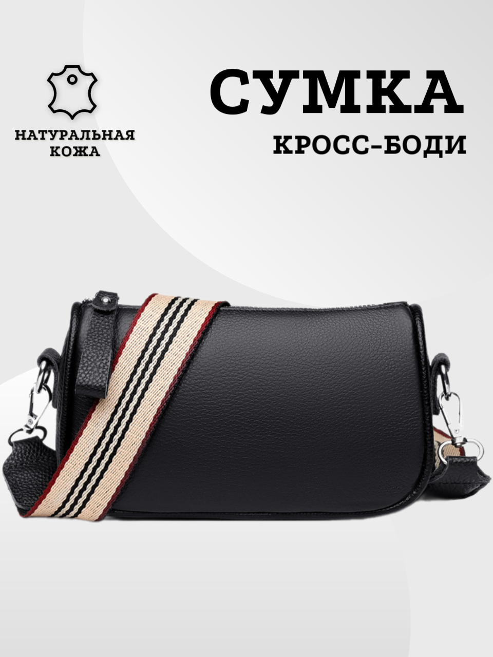 

Сумка кросс-боди женская M01232509/17 черная, Черный, M01232509/17