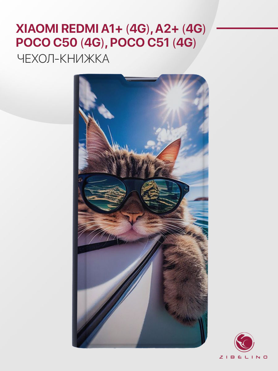 

Чехол для Xiaomi Redmi A1+ (4G), Redmi A2+ (4G), Poco C50, C51 черный КОТ БАТОН НА ЯХТЕ, ZB-XIA-RDM-A1-PL-PRM