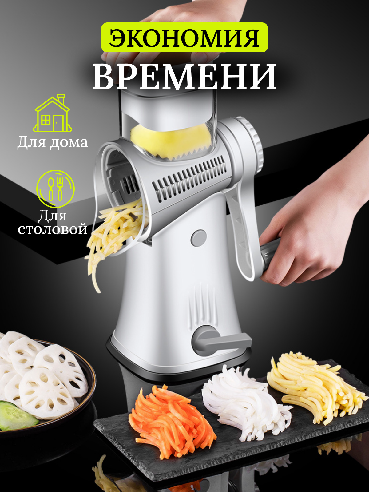 

Многофункциональная овощерезка ручная, серый, Белый;серый