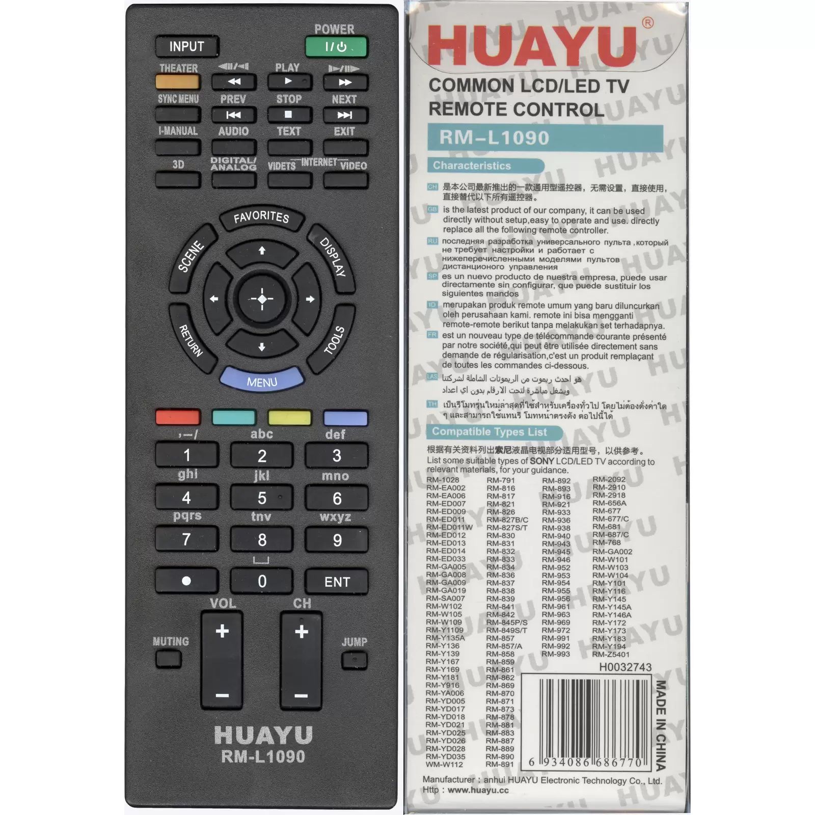 Пульт HUAYU для Sony RM-L1090 Универсальный