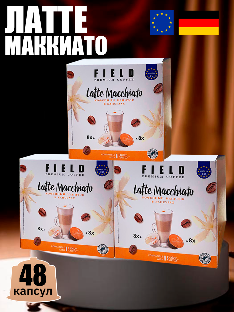 Кофе в капсулах FIELD Dolce Gusto Latte 3 уп по 16 кап