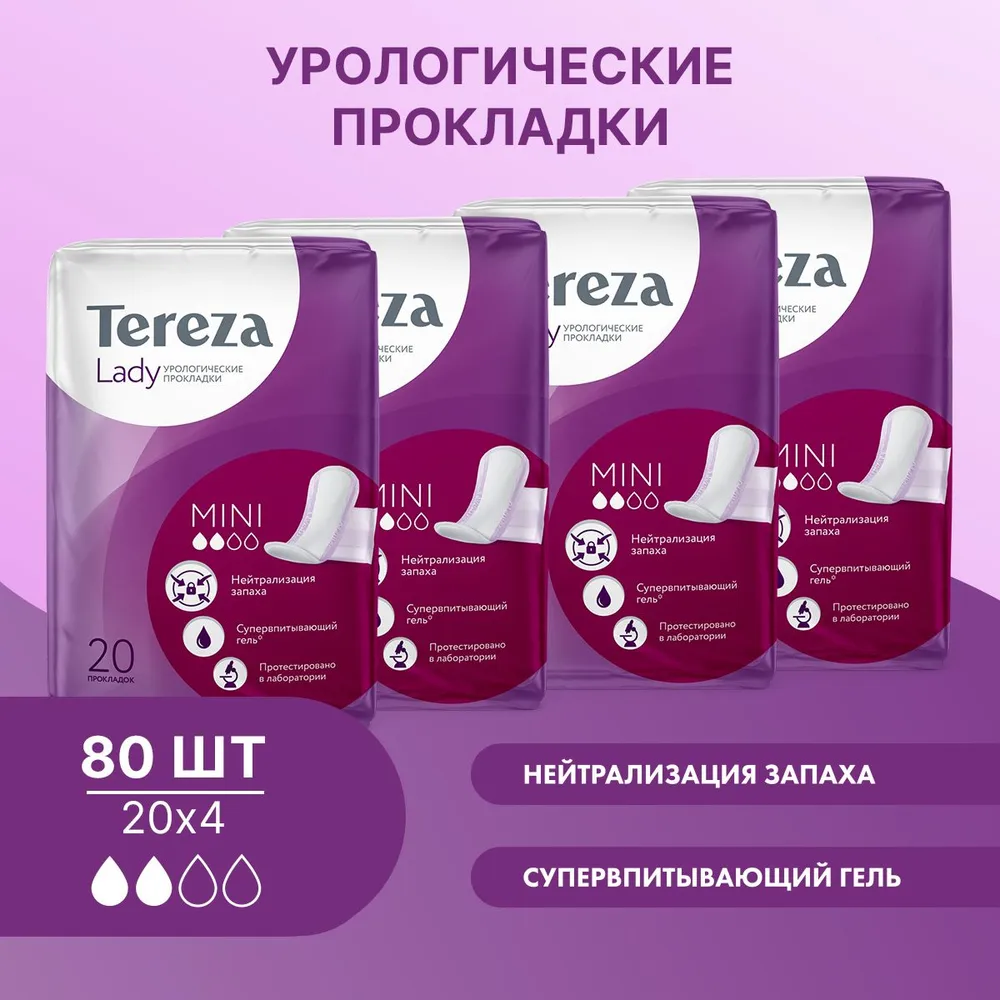 

Прокладки урологические TerezaLady Mini 4 упаковки по 20 шт, Mini