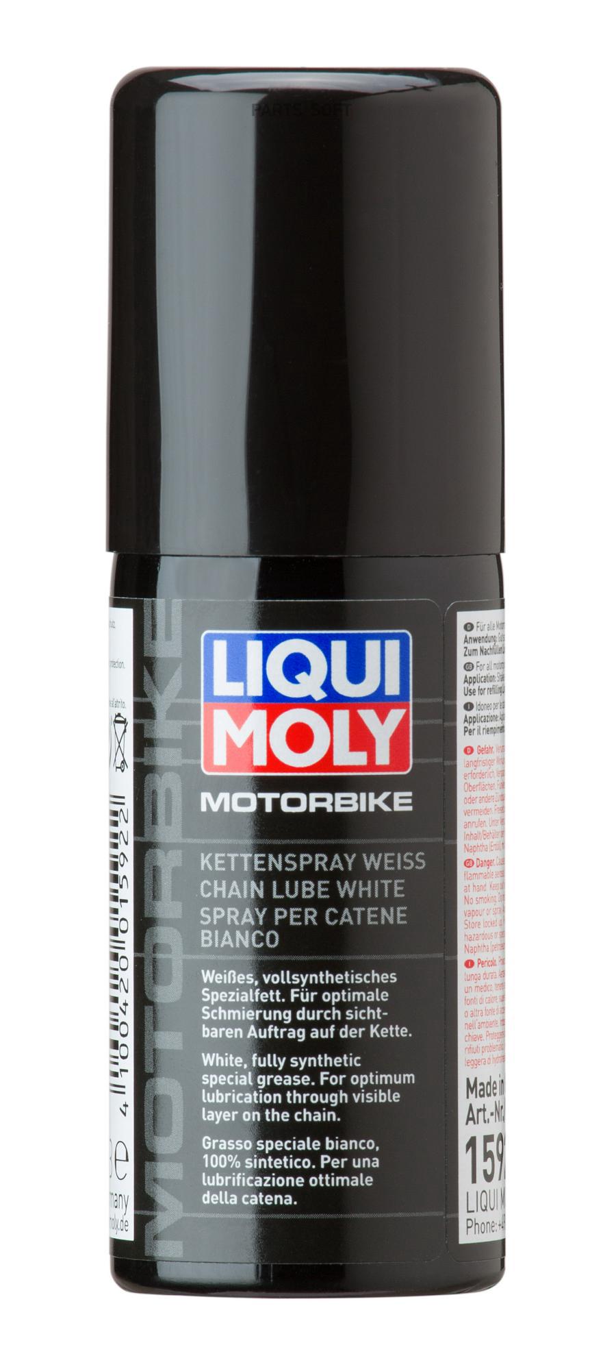 LiquiMoly Racing Kettenspray weiss (0,05L)_цепная смазка белая! спрей д/мотоц. \