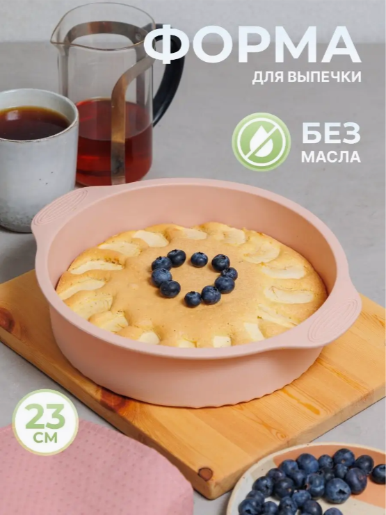 

Форма для выпечки Hobby Kitchen keks_cream силиконовая пастельно-розовая, Розовый, keks_cream