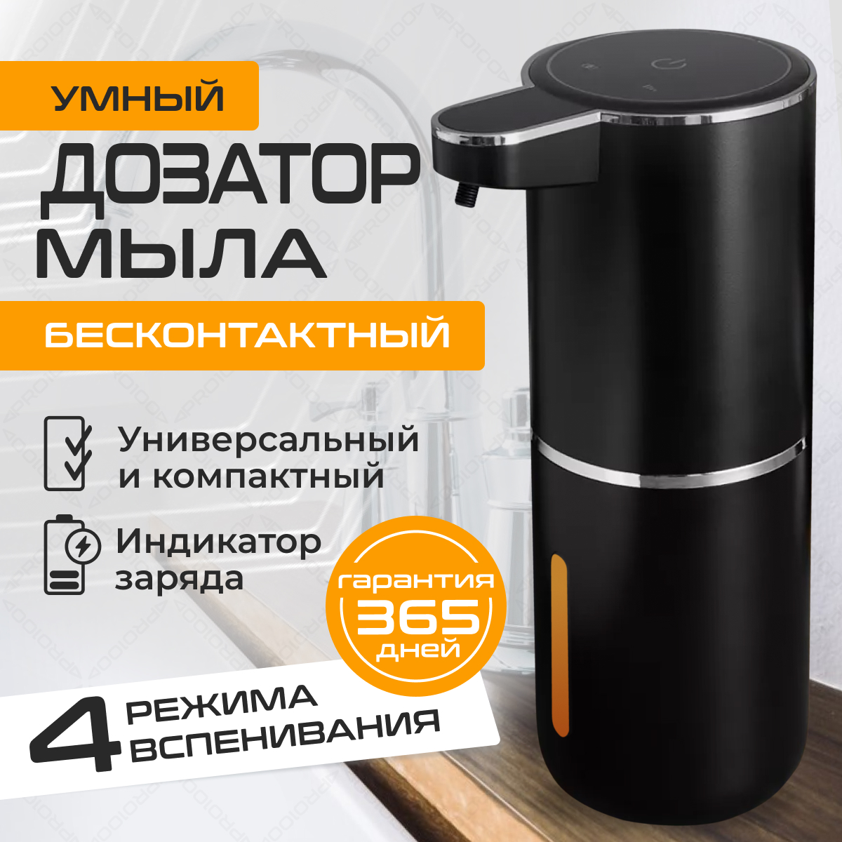 Дозатор для мыла MAGIC GHOST, 380 ml, черный