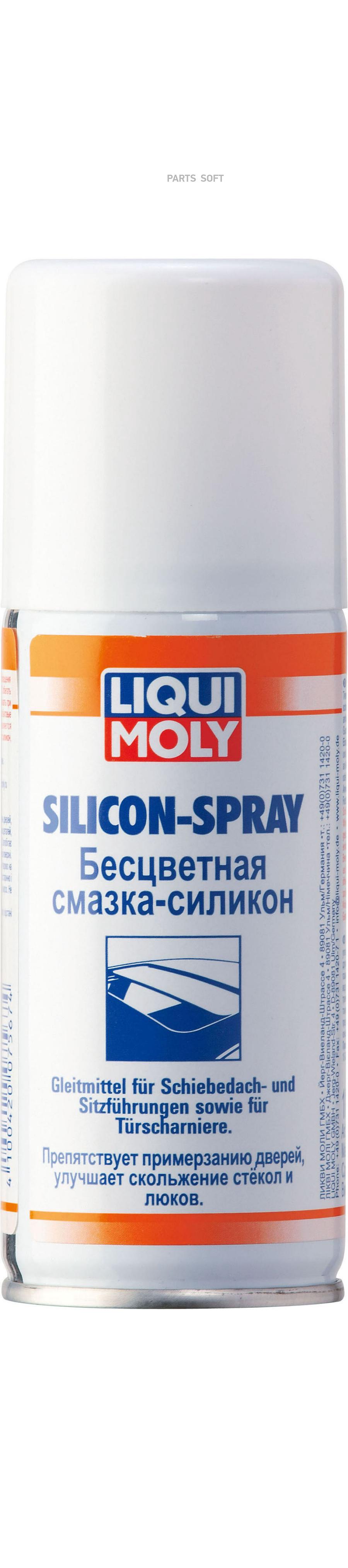 LiquiMoly Silicon-Spray 01L_смазка-силикон бесцветная 698₽