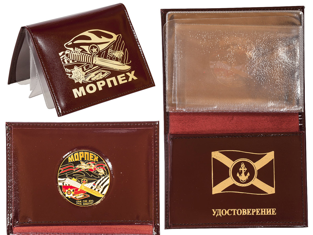 

Портмоне для автодокументов и удостоверения с принтом "Морпех" экокожа 12,5х9,5 см