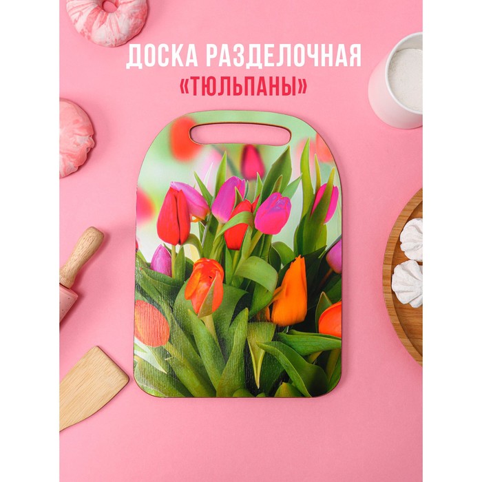 

Доска разделочная Доляна деревянная Avanti-stile Тюльпаны, 2921 см, 2шт