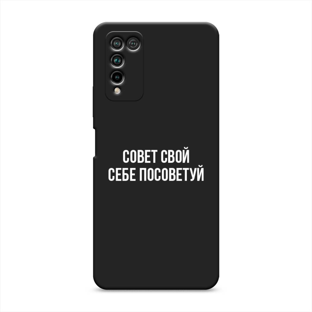 

Чехол Awog на Honor 10X Lite "Совет свой себе посоветуй", Бежевый, 6104652-1