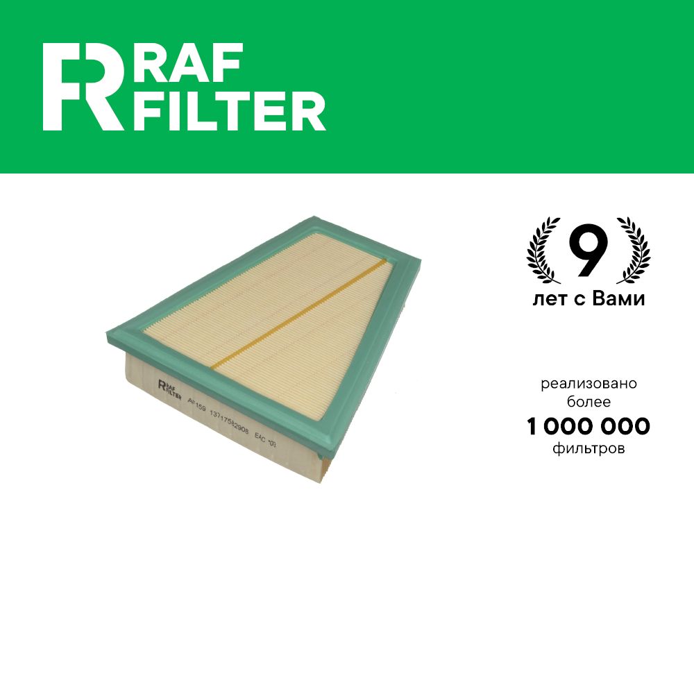

Фильтр воздушный RAF Filter AF159 BMW 5 F10 F11 F18 2.0 2.8, 5 GT F07GT, X1 E84, Z4 E89