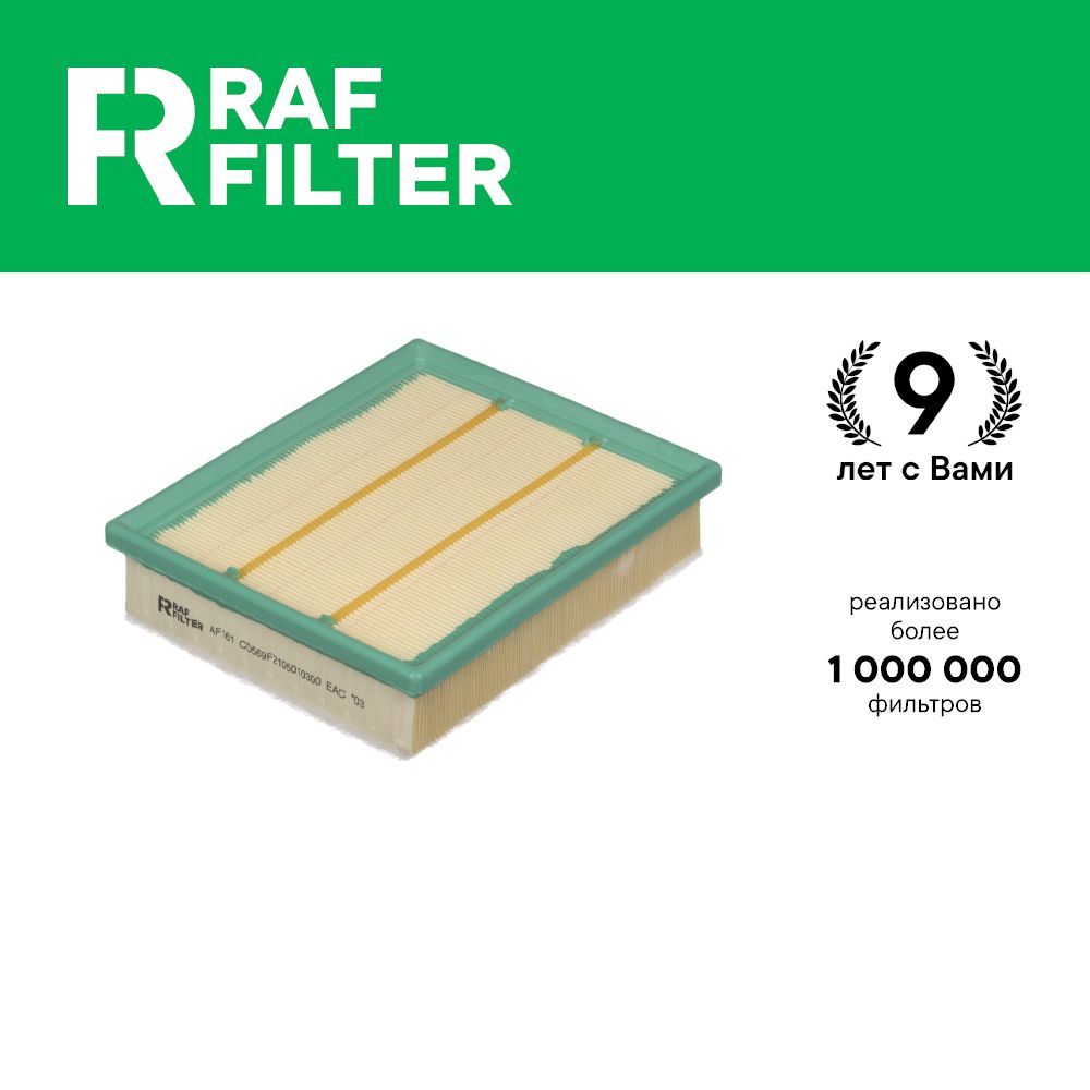 

Фильтр воздушный RAF Filter AF161 CHANGAN UNI K 2.0
