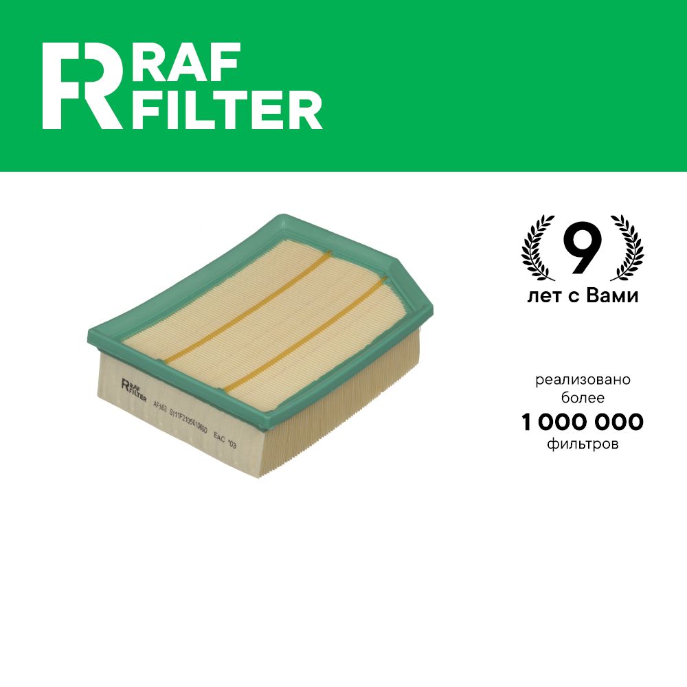 

Фильтр воздушный RAF Filter AF163 Changan CS35 PLUS 1.4 Бензин JL473ZQ9