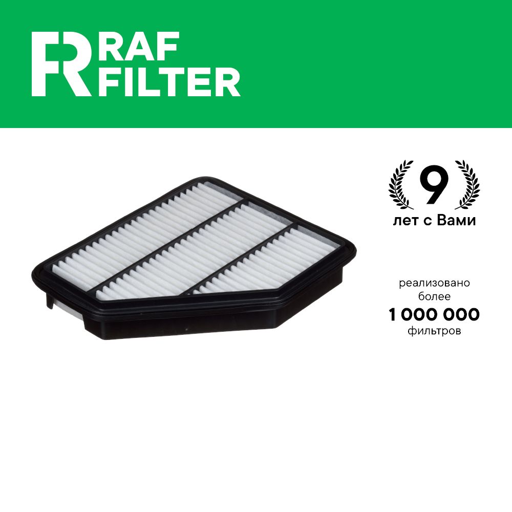 

Фильтр воздушный RAF Filter AF165 CHANGAN CS75 1.8T JL486ZQ2 и 2.0L JL486Q5