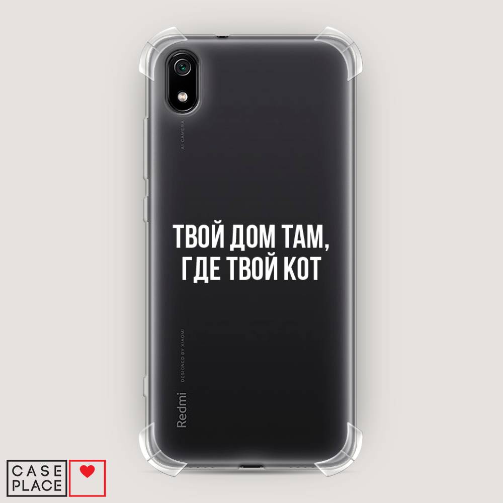 фото Противоударный силиконовый чехол "дом там, где кот" на xiaomi redmi 7a awog