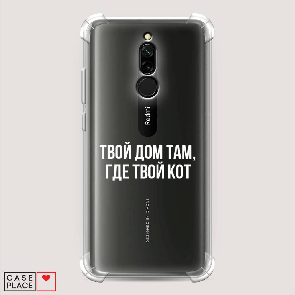 фото Противоударный силиконовый чехол "дом там, где кот" на xiaomi redmi 8 awog