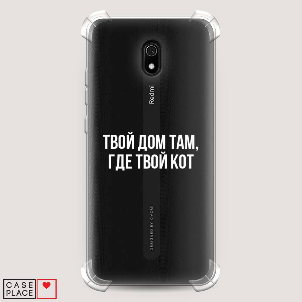 фото Противоударный силиконовый чехол "дом там, где кот" на xiaomi redmi 8a awog