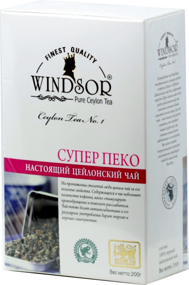 Чай черный Windsor Super Рекое, 200 г