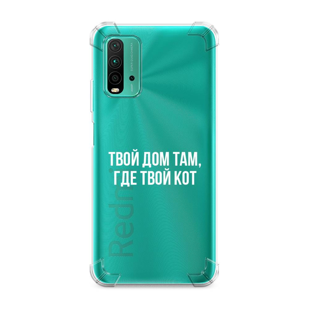 фото Противоударный силиконовый чехол "дом там, где кот" на xiaomi redmi 9t awog