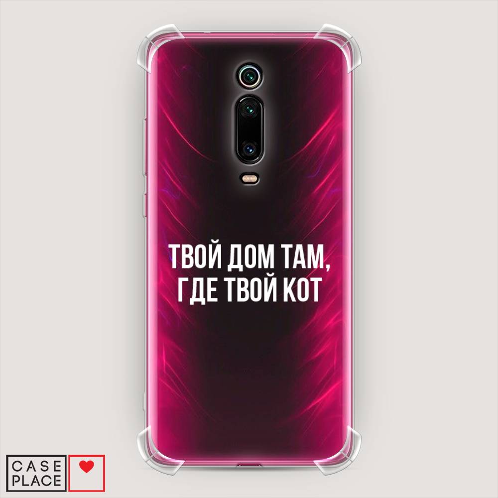 

Чехол Awog на Xiaomi Redmi K20/K20 Pro/Mi 9T/9T Pro "Дом там, где кот", Разноцветный, 35551-1