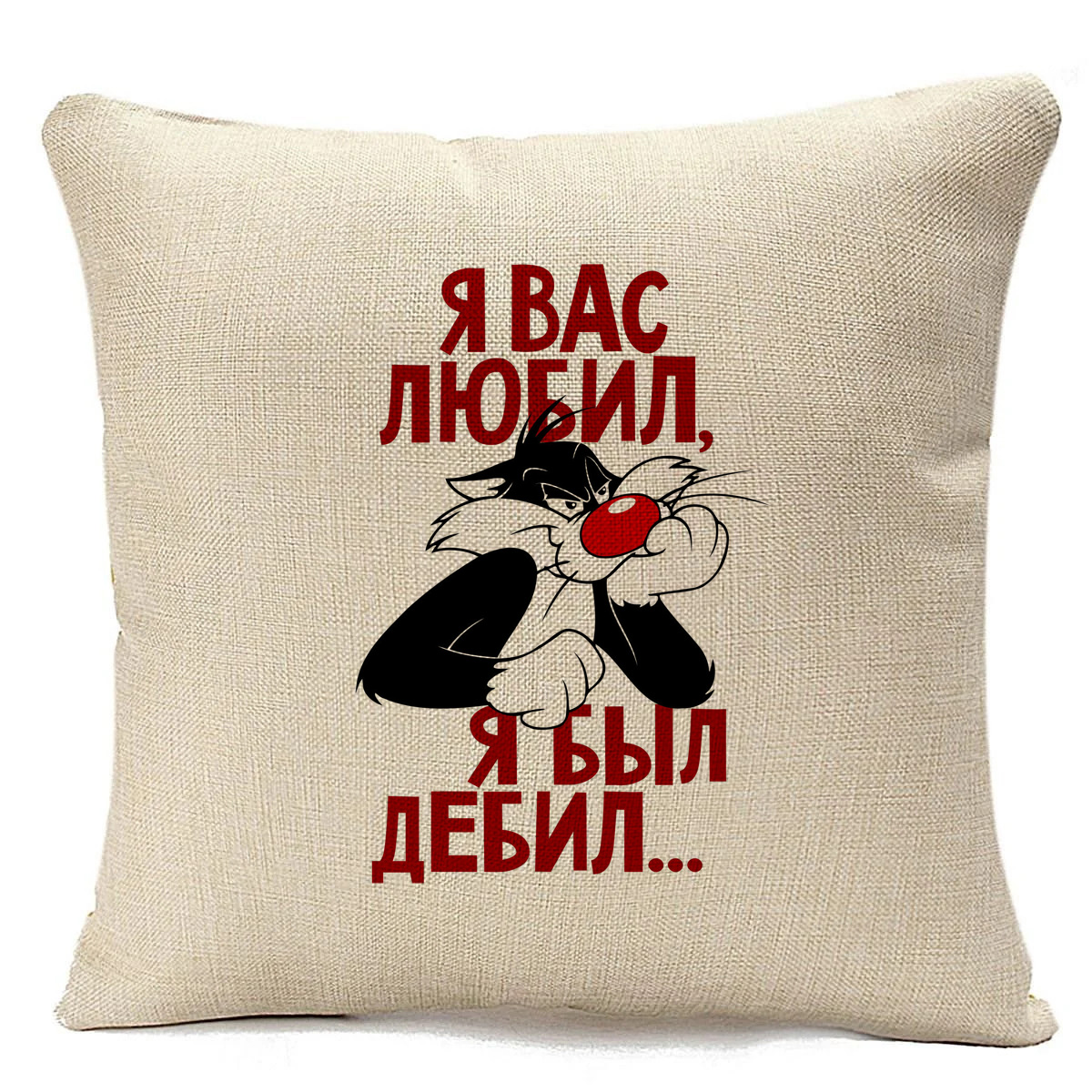 

Подушка бежевая CoolPodarok Прикол. Кот. Я вас любил...., Бежевый